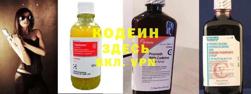 мега ссылки  Новое Девяткино  Кодеиновый сироп Lean Purple Drank 