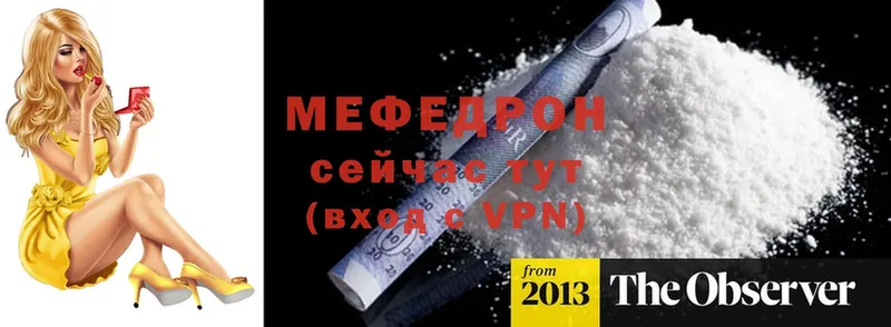 Мефедрон VHQ  Новое Девяткино 