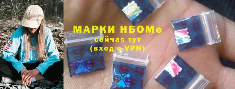 Марки 25I-NBOMe 1500мкг  Новое Девяткино 